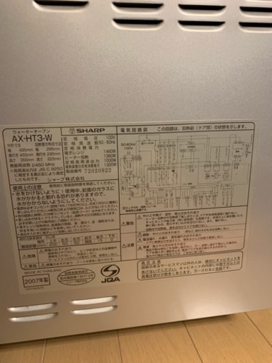 値下げヘルシオ ウォーターオーブン