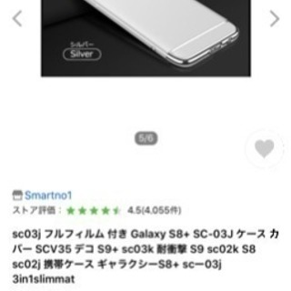 新品 耐衝撃スマホカバー Galaxy S8+ Android ...