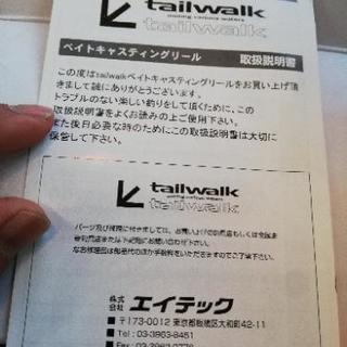 値下げ ベイトリールエランワイドパワー71bl Kosuke 大阪のマリンスポーツの中古あげます 譲ります ジモティーで不用品の処分