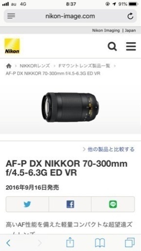 別売り可】Nikon D5500 & AF-P NIKKOR 70-300mm | noonanwaste.com