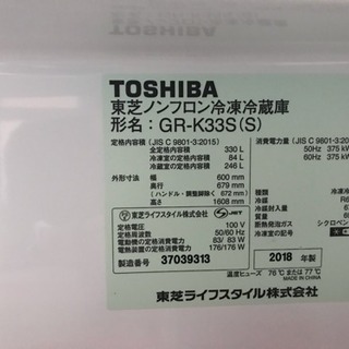 TOSHIBA 冷蔵庫 GR-K33S 美品