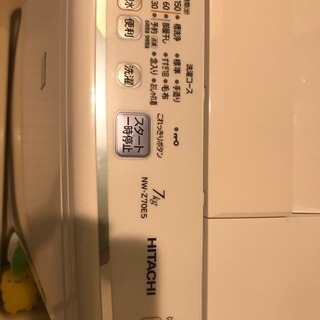 HITACHI NW-Z70E5 7kg