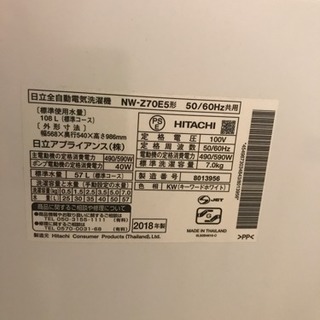 HITACHI NW-Z70E5 7kg