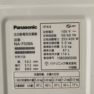 Panasonic全自動電気洗濯機 − 大阪府