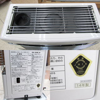 サンポット 煙突式 ストーブ KSH-7010RC 2014年製 2018年10月