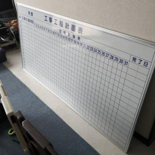 業務用　ホワイトボード