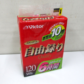 新品保管品 Victor VHS 生テープ 10巻パック 自由録...