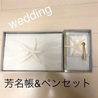 結婚式 wedding 芳名帳 ゲストブック