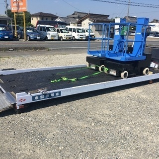 陸送 保険レッカー対応 自動車 農機具 フォークリフト 重…