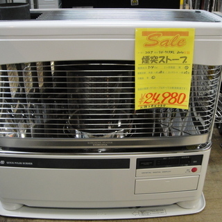 ストーブ各種　暖房機器　石油ストーブ