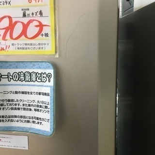 2013年製 MITSUBISHI 三菱 335L冷蔵庫 MR-C34X