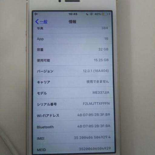 ドコモ Iphone5s 32gb docomo ios12.0.1