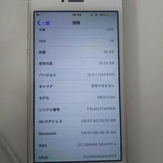 Iphone5s 32gb docomo ios12.0.1