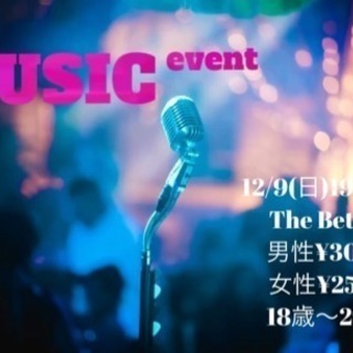 【MUSIC 🎶 EVENT 】🌟10代20代限定🌟音楽好き🙋‍♀️