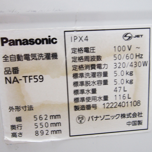 5.0kg 洗濯機 2012年製 JS22