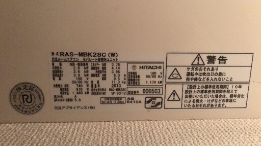 エアコン 美品 白くまくん HITACHI 日立 12日に取りに来て頂けるかた限定で1万円にします。