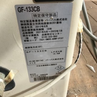 風呂釜 浴槽セット 中古