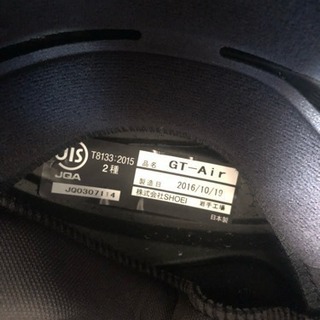 取引中  SHOEIヘルメット