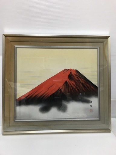 縁起物★赤富士★中古★サインあり