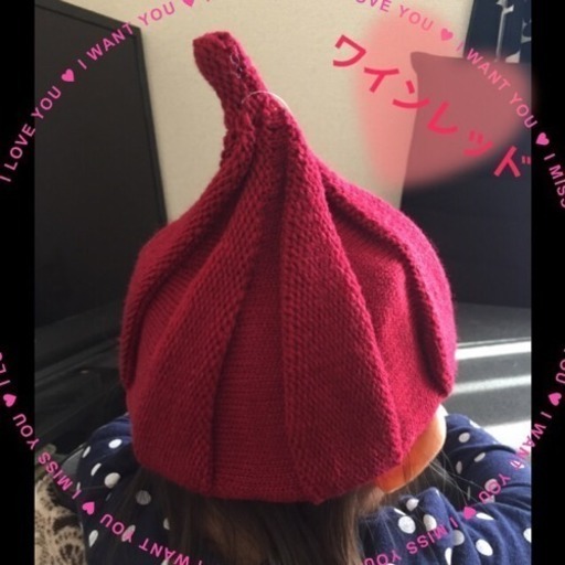 大人気とんがり帽子 おしゃれなニット帽 ワインレッド かおり 浜野のキッズ用品 子供用ファッション小物 の中古あげます 譲ります ジモティーで不用品の処分 大人気とんがり帽子 おしゃれなニット帽 ワインレッド かおり 浜野のキッズ用品 子供用ファッション小物 の中古あげます 譲ります ジモティーで不用品の処分