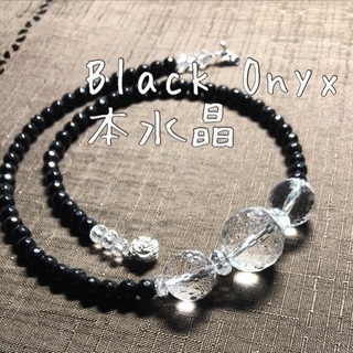 天然石 【癒し・浄化】ブラックオニキスと本水晶のネックレス