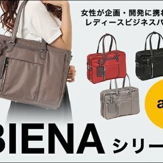 ace 最新モデルビジネスバッグ 送料負担します！新品同様です