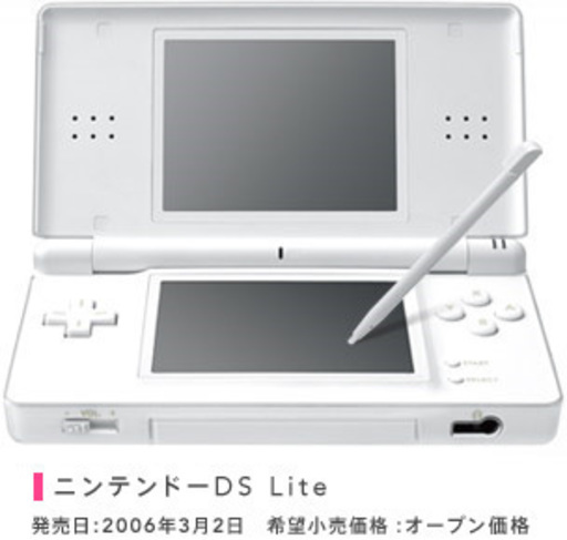 極美品 稼働確認済み Nintendods Lite ニンテンドーdsライト クリスタルホワイト 外箱 ピクトチャット使い方マニュアル付 ロビン 上臼杵のポータブルゲーム ニンテンドーds 3ds の中古あげます 譲ります ジモティーで不用品の処分
