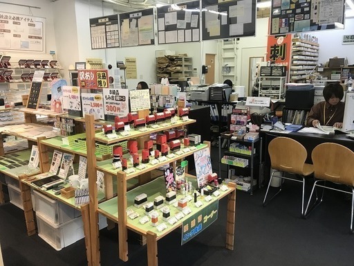 はんこ屋店舗内での販売とネット販売の対応 さんげ 大国町のその他の無料求人広告 アルバイト バイト募集情報 ジモティー