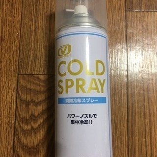 ※取引中(未使用)瞬間冷却スプレー420ml