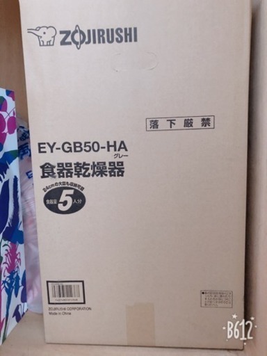 ☆新品☆象印 EY-GB50-HA グレー