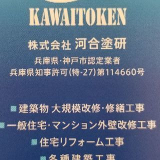 塗装職人　建設現場手伝い　未経験でも運転免許所持者優遇