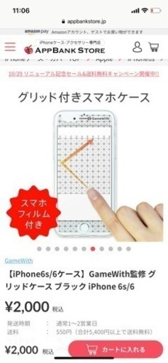 Iphone6 7ケース モンスト用 K A 小宮のその他の中古あげます 譲ります ジモティーで不用品の処分