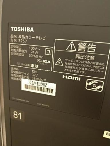 32型液晶テレビ　東芝　レグザ 32S7