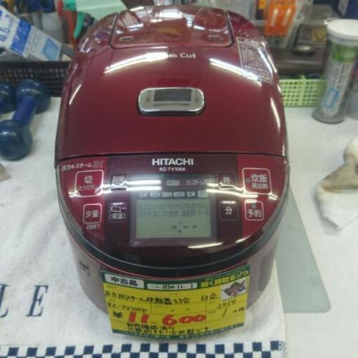 （売約済）日立 圧力IHスチーム炊飯器5.5合 2014年製 (高く買い取るゾウ中間店)