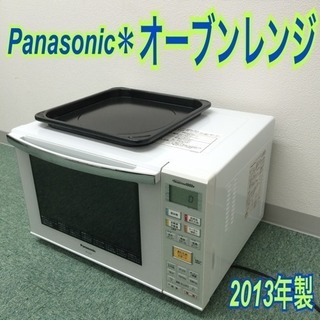 家電 配達無料地域あり＊Panasonic オーブンレンジ 2013年製＊角皿付き
