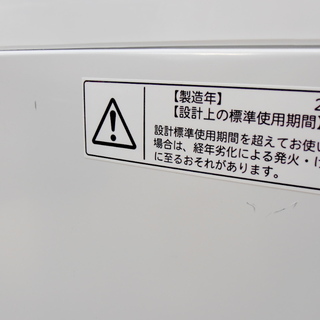 安心の1年保証付！2015年製TOSHIBA(東芝)AW-7G2の7.0kg全自動洗濯機です！