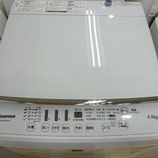 安心の6ヶ月保証付き！Hisense全自動洗濯機【トレファク岸和田】