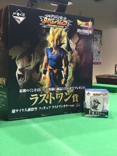 ラストワン賞 ドラゴンボール 一番くじ
