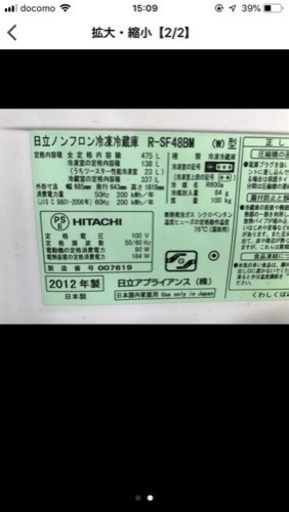 葛飾区送料無料 冷蔵庫 6ドア 激安 早い者勝ちです 475ℓ