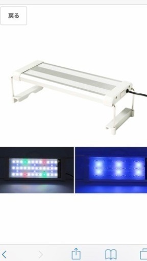 交渉中 アクアリウム LED ライト