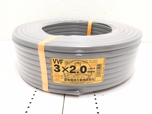【 アクトツール博多店 】　VVFケーブル　3 芯×2.0mm　富士電線工業株式会社　「灰」　各サイズ複数店頭ございます！　未使用品