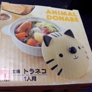 新品 猫の土鍋