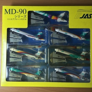 【飛行機模型】JAS MD-90シリーズ　７機セット