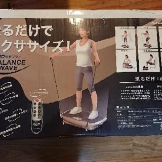 ALINCO(アルインコ) 3D振動マシン バランスウェーブ FAV3017