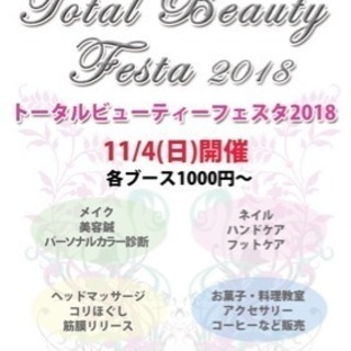 【11/4開催】イベントネイル1500円〜 − 北海道