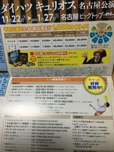 三重県のチケット 【お取引者様決定しました】11/24（土）16時