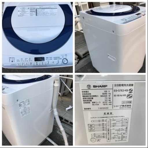 洗濯機 SHARP シャープ 7㎏洗い 2人～3人暮らし ファミリーサイズ 家族用 2015年 ES-G7E2-KB 川崎区 KK