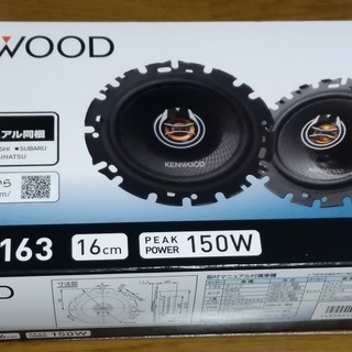 格安 ケンウッド Kenwood カスタムフィットスピーカー Kfc Rs163 開封しただけの新品 Jun Gt250 せんげん台のカーオーディオの中古あげます 譲ります ジモティーで不用品の処分