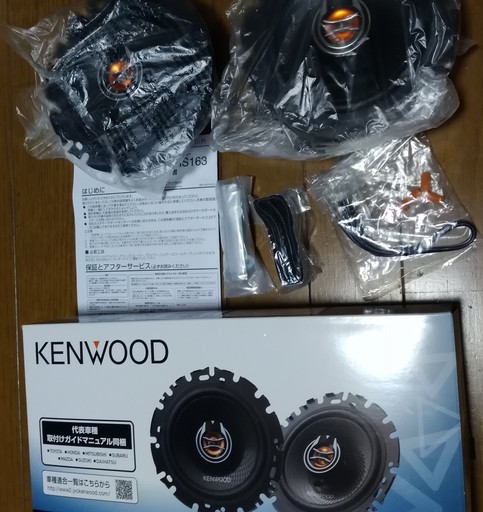 格安 ケンウッド Kenwood カスタムフィットスピーカー Kfc Rs163 開封しただけの新品 Jun Gt250 せんげん台のカーオーディオの中古あげます 譲ります ジモティーで不用品の処分