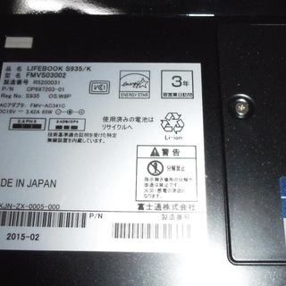 訳あり FUJITSU S935/K Core i5-5300U 2.3G 2G 【公式通販】